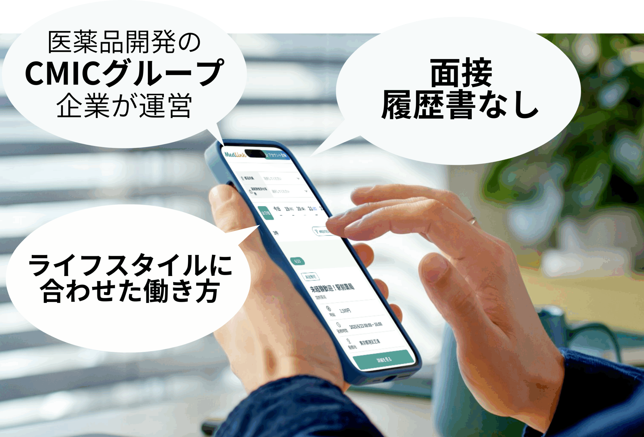 医薬品開発の CMICグループ 企業が運営